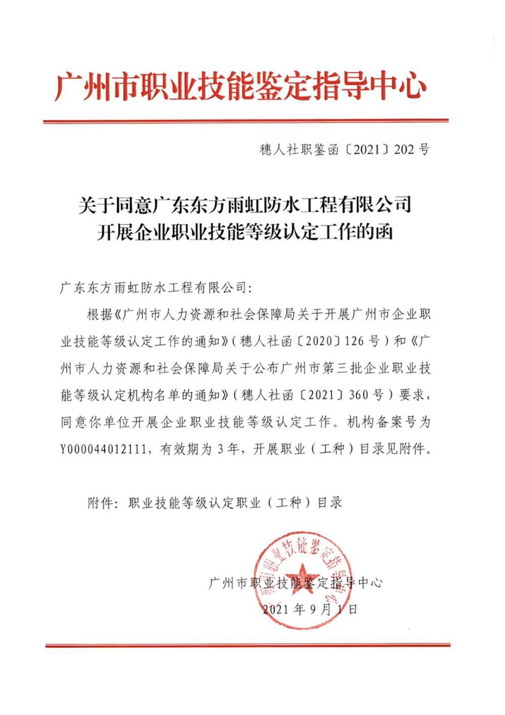 游艇会·yth206(中国)最新官方网站